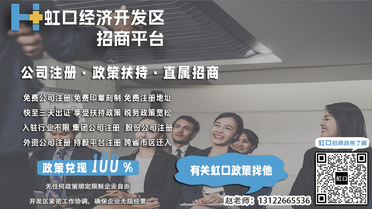 虹口企业注册后注销资质需要多长时间？